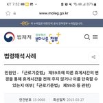 <b>요양</b>보호사, 간호조무사, 간호사 노동법 취약계층