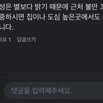 지구과학 하는 사람 <b>띠용</b>하게 만드는