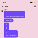 [더보이즈] 더비들끼리 프메 <b>중임</b> 지금