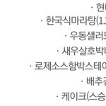 [드루와] 이정도면 급식 ㅈㄴ 맛있는거 아니냐?