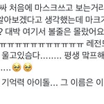 [NCT칠프] <b>이마크</b> 뭔데