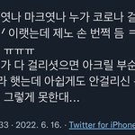 [NCT드림] <b>아크릴</b> 뿌싀고 싶지만 못한대