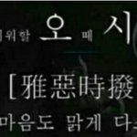 누가 친한 <b>칭구</b> 이쁘다고 하면 기분 나쁜거 나만 그런거임..?