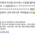 [NCT드림] 천러가 마크랑 안사귀는 <b>이유</b> 누가 물어보심