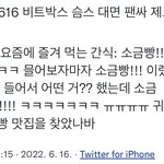 [NCT드림] 제노가 요즘 먹는 <b>간식</b>