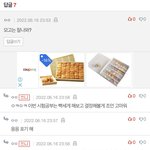 [댓글부탁해] ㅅㅂ 얘 말하는 거 <b>개띠</b>껍네ㅋㅋㅋㅋ