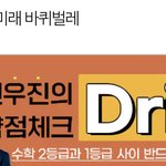 현<b>우진</b> 미래 바퀴벌레됨