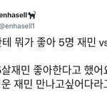 [NCT드림] 젠오팬싸 5살 재미니 <b>vs</b> 재미니 5명