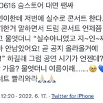 [NCT드림] 쟤<b>민이</b>가 여름에 콘서트라는데?????