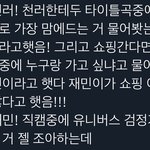 [NCT드림] <b>역시</b> 철러는