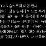 [<b>NCT</b>칠프] 해찬이가 스타일적인 면에서 가장 마음에 들었던 타이틀곡