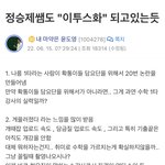 [댓글부탁해] 정승제<b>쌤</b> 금쪽상담소 왜나오신지알겠음