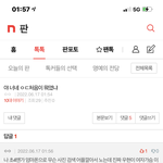 <b>우현</b>이 ㅇㅈㄹ