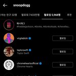 [모두드루와] 방탄 <b>스눕독</b> 뭔가 있는 듯?