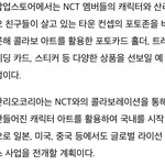 [NCT칠프] <b>트레이딩</b> 카드가 있네..? 랜덤 또 시작인가