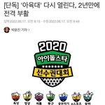 [트레저] 아육대 나오지<b>말자</b>