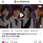 방탄 네<b>캐</b> 40대팬 왜케 많음;;
