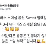 [더보이즈] 음<b>총팀</b> 트윗 올라왔다