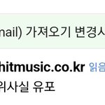 [군대] ㅁㅍ) 하이브 고소<b>메일</b> 이거 맞지?
