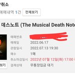 뮤지컬 티켓팅도 어마어마 하네