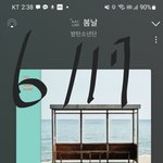 [방탄소년단] ㅋㅋㅋㅋㅋㅋ<b>한잔</b>즈 개웃겨