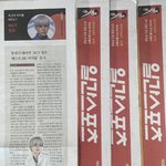 [NCT칠프] 일간스포츠 최고의 아이돌 <b>MC</b> 정우 신문기사