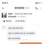 [<b>유머픽</b>] 당근마켓 레전드 진상.jpg