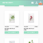 화장품 공짜로 써볼 수 있는 <b>꿀팁</b> 알려줌