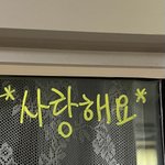 우리 가족 너무 따수<b>워</b>!!