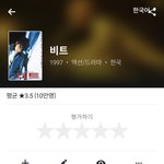 비트 보고 싶은데 <b>왓챠</b>에만 있네