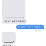 [댓글부탁해] 썸타는데 원래 <b>이런</b> <b>느낌</b>맞아…?