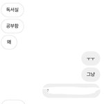 [댓글부탁해] 내 이상형 이상함 ?