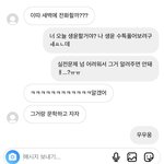 [조언부탁해] 짝남한테 고백할건데 <b>멘트</b> ㅊㅊ좀 ㅈㅂㅠㅠㅠ