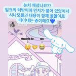 [NCT칠프] 툥이 <b>돌돌</b>이 하고 있는 거래