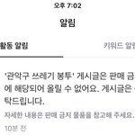 [드루와] 당근마켓 판매금지 <b>물품</b>이라는데