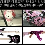 [NCT칠프] 아 유타 산리오 이거 개웃기네