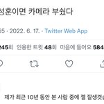 원영이 팬이 남긴 <b>성훈이</b> 실물 후기