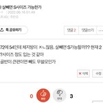 [드루와] 나 이 글 왜 <b>비추</b> 먹은걸까..?
