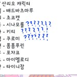 엔시티 산리오 <b>매칭</b> 찾아보고왔는데