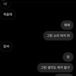 [댓글부탁해] 친구가 갑자기 죽겠대