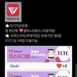 [군대] 방울들 프리보/트 하트 모으자