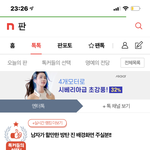 <b>아미들</b>은 이런거 안쪽팔리나