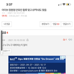 와 전에 <b>누</b>가 아이브 데뷔멤버 말해줬는데 맞혔네