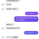 하 <b>저때</b> 생각하니까 킹받네..
