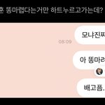 이거 진짜 <b>아이돌이</b> 누르는거??