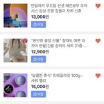 [댓글부탁해] 생일선물 <b>이중</b>에서 뭐가 나아