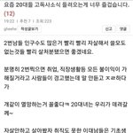 [이것좀봐줘] 이<b>대녀들</b>은 결혼걱정마라