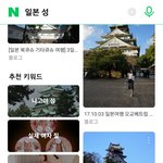 [19] 일본 성 쳤는데