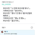 [모두드루와] 트레저 <b>지훈</b> 부산 사투리