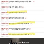 결시친에 <b>상주</b>하는 정신이상자 "어때보임"